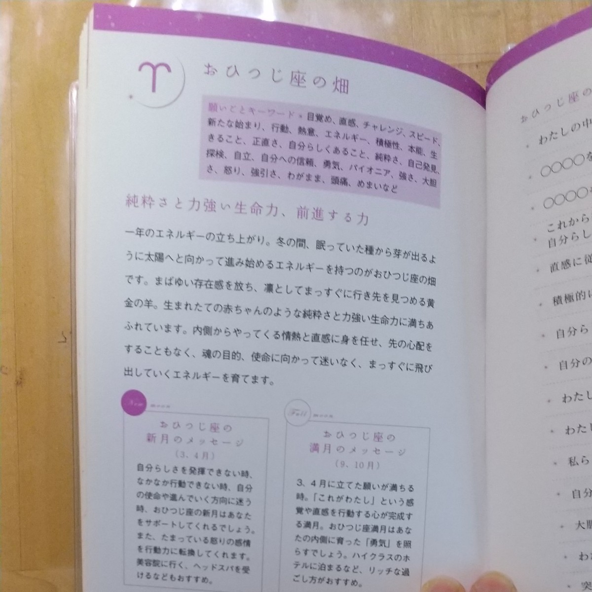 Paypayフリマ 月を味方に願いを叶えるノート Paypayフリマ 月を味方に願いを叶えるノート