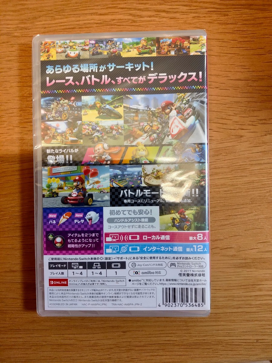 【新品未開封】マリオカート8デラックス　 Nintendo Switch ソフト