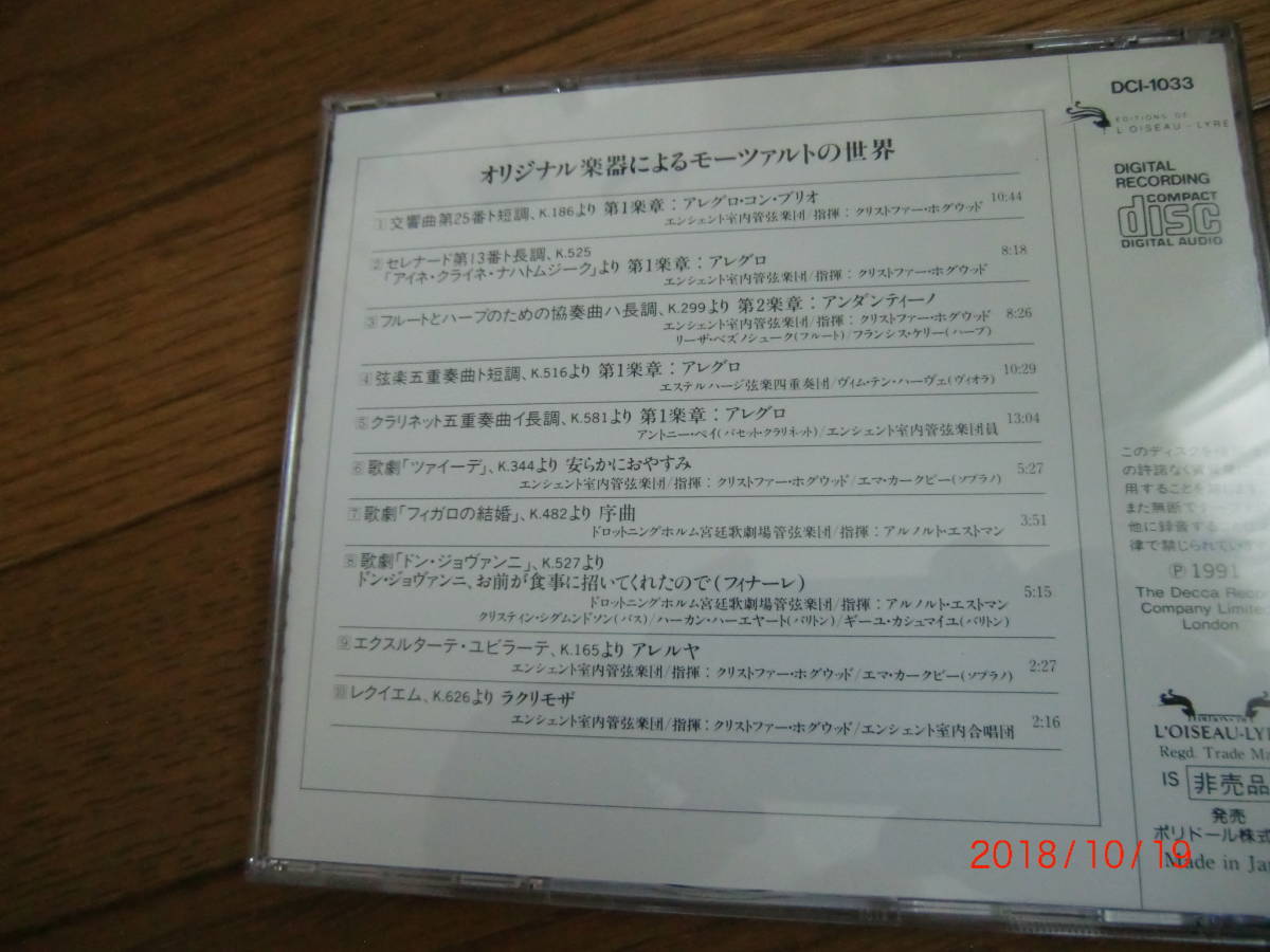 モーツァルト関連CD 3枚セット_画像2