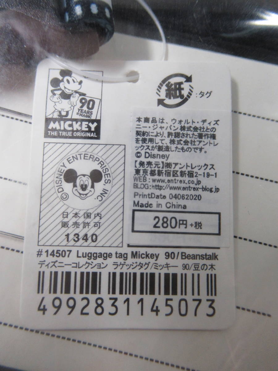 ☆ミッキーマウス☆90/豆の木☆名札 、ラゲッジタグ☆ディズニー☆未使用品