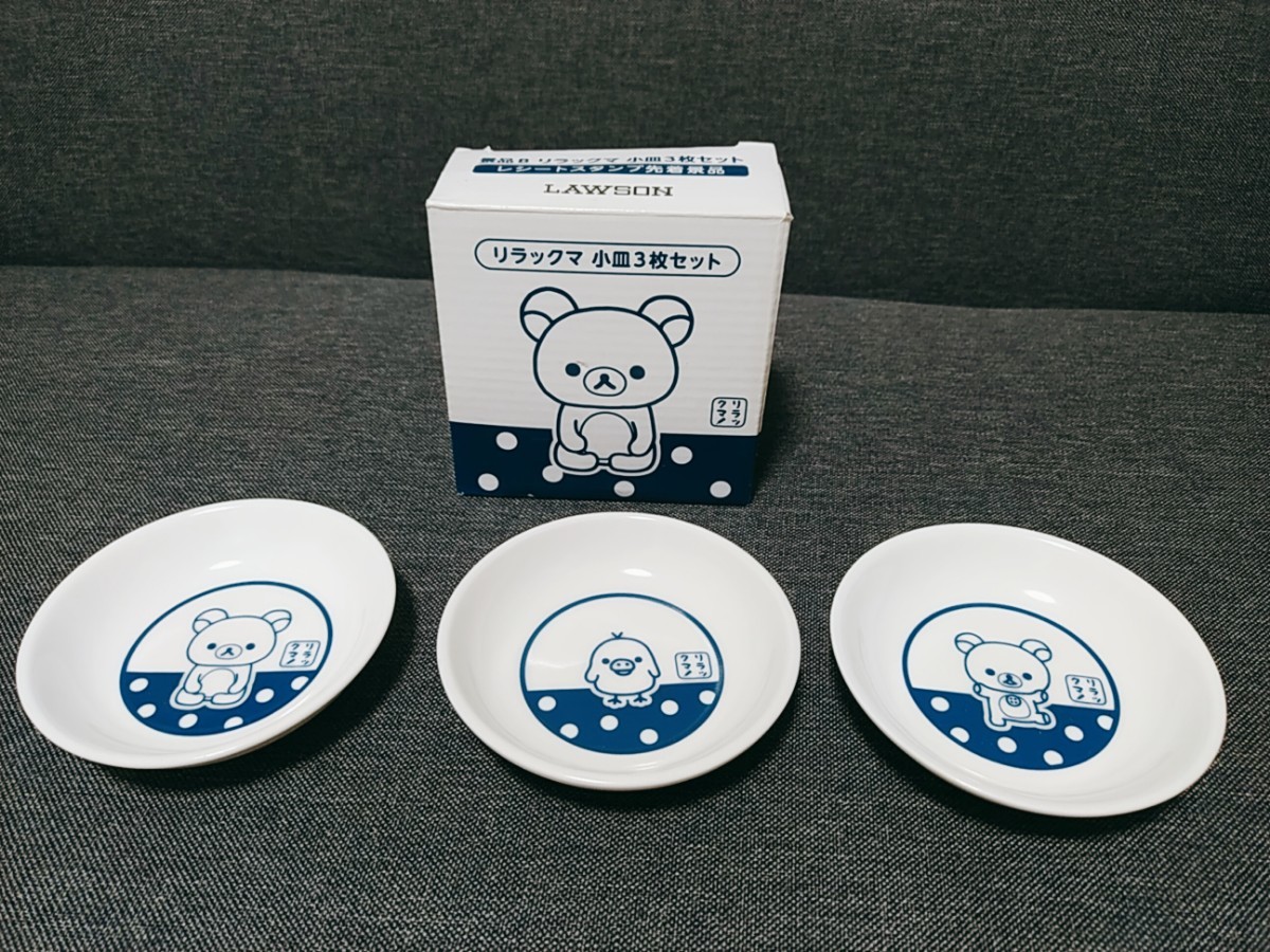 ボウル&スプーンセット1セット リラックマ 小皿3枚セット ボウル&スプーンセット1セット リラックマ 小皿3枚セット