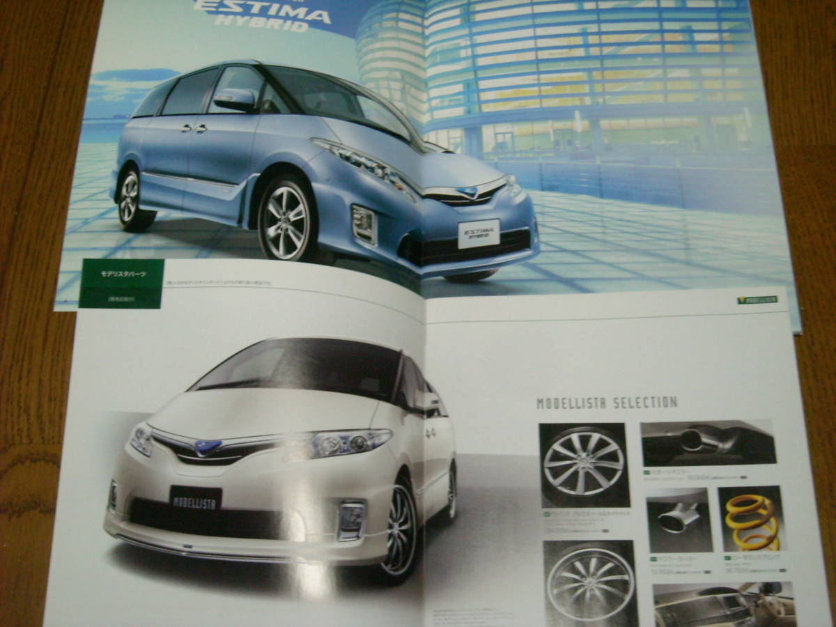  Toyota Estima Hybrid каталог 2008 год 12 месяц прекрасный товар 