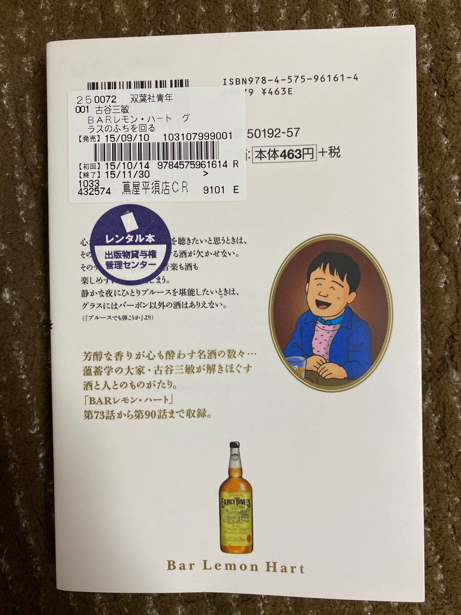 Paypayフリマ レモンハート Paypayフリマ レモンハート