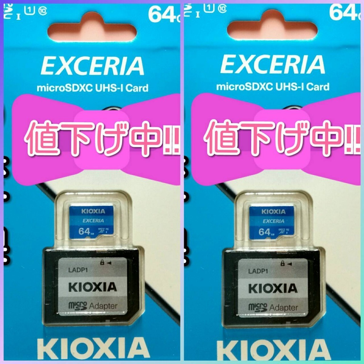 【アダプタ付】2枚　キオクシア　東芝　microSDカード　SDカード　64GB