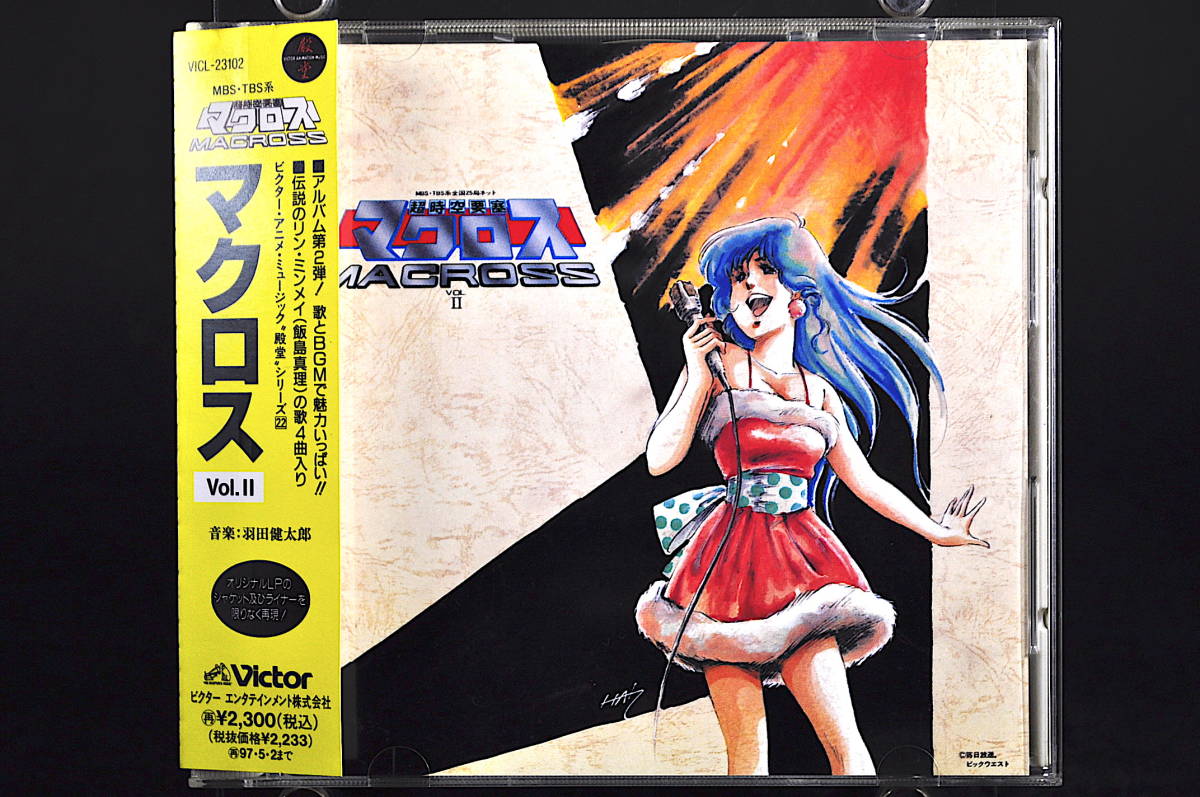 CD obi attaching 95 year record 20bitK2 Super Dimension Fortress Macross Macross Vol.II 2 beautiful goods used Haneda Kentarou Iijima Mari rare 