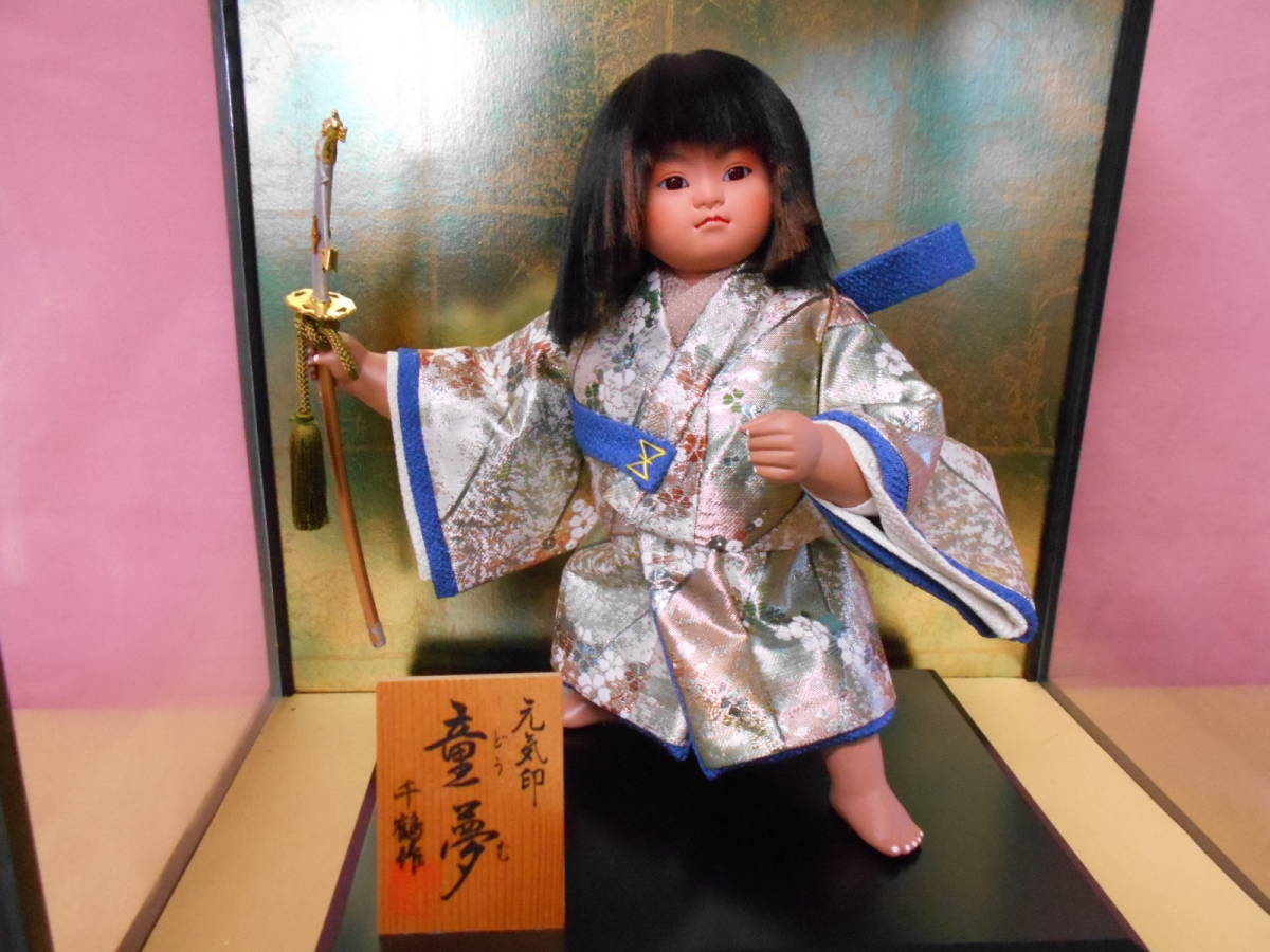 ●千鶴作 元気印 童夢 五月人形 展示品 定価40,000円  M3240群 の画像3