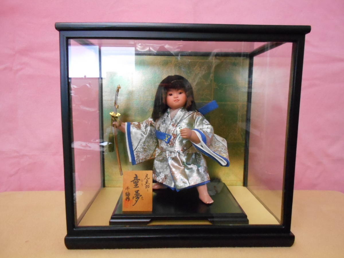 ●千鶴作 元気印 童夢 五月人形 展示品 定価40,000円  M3240群 の画像1