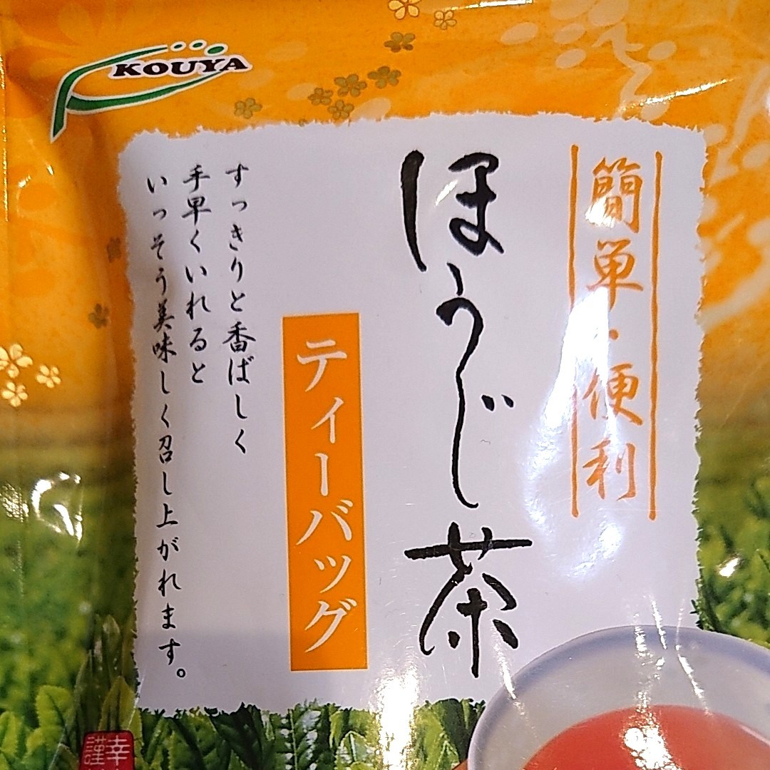 緑茶 ほうじ茶 簡単 便利  ティーバッグ 60パック 水出しOK