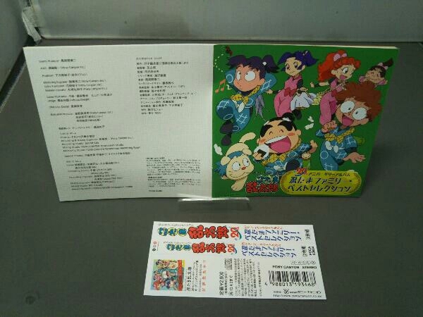 アニメーション) CD 忍たま乱太郎 20th アニバーサリーアルバム オープニングエンディング集 「忍たま乱太郎」20th アニバーサリーアルバム オープニングエンディング集 「忍たま乱太郎」20th アニバーサリーアルバム オープニングエンディング集