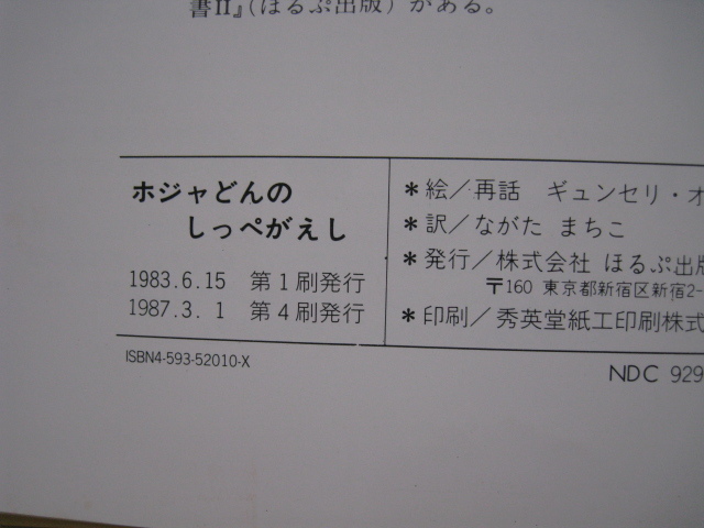 日本yahoo代標 日本代購 日本批發 Ibuy99 ホジャどんのしっぺ 日本yahoo代標 日本代購 日本批發 Ibuy99 ホジャどんのしっぺ