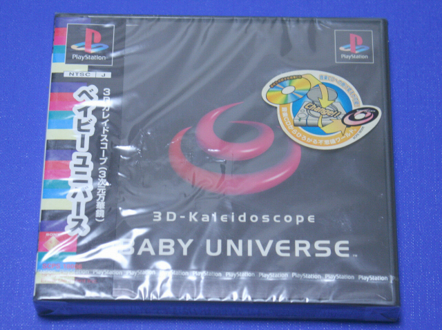 PS BABY UNIVERSE ベイビーユニバース 新品 未開封