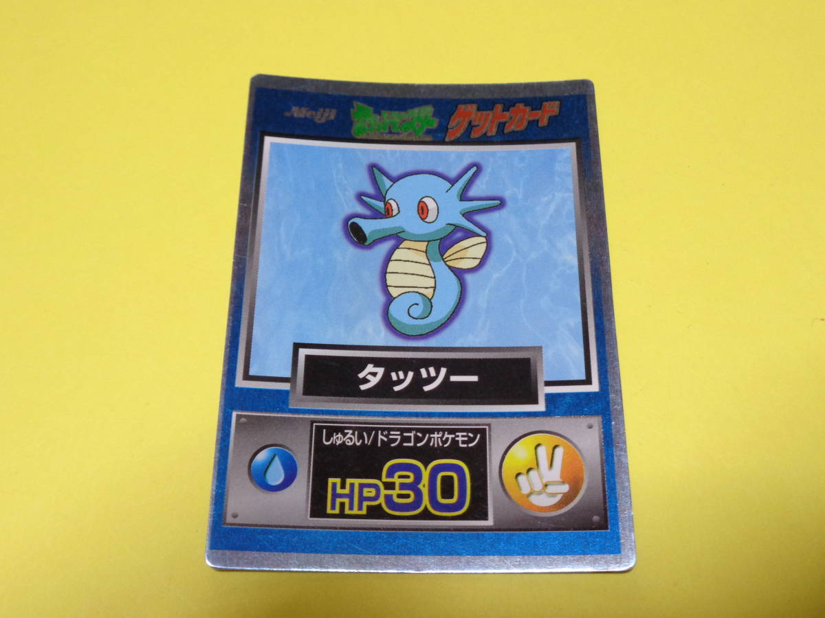 ヤフオク タッツー ポケモン ポケットモンスター チョコ ヤフオク タッツー ポケモン ポケットモンスター チョコ