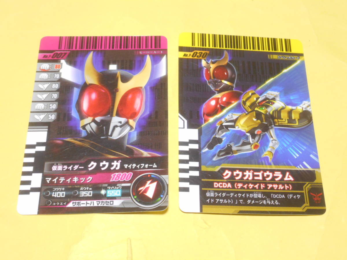 ヤフオク 仮面ライダーディケイド 変身ベルト Dx ディケイ ヤフオク 仮面ライダーディケイド 変身ベルト Dx ディケイ