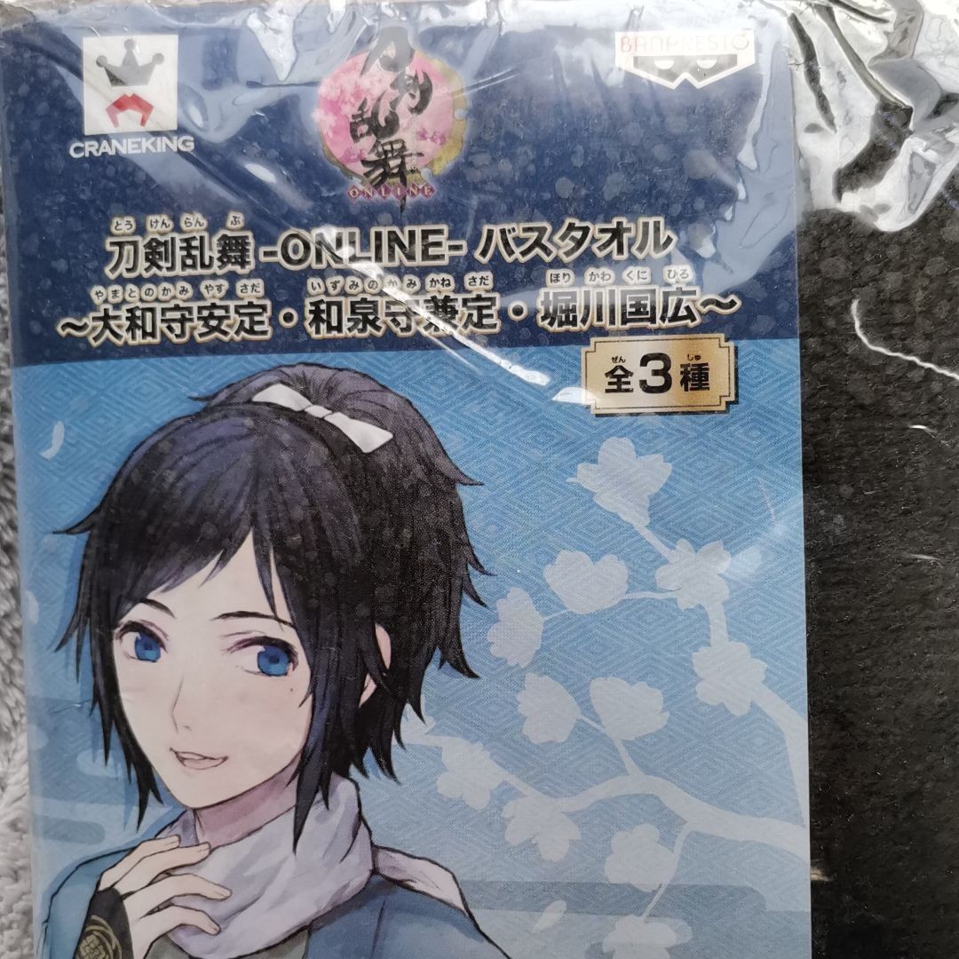 Paypayフリマ 刀剣乱舞 堀川国広 バスタオル 新品未使用品未開封 刀剣乱舞 バスタオル Paypayフリマ 刀剣乱舞 堀川国広 バスタオル 新品未使用品未開封 刀剣乱舞 バスタオル