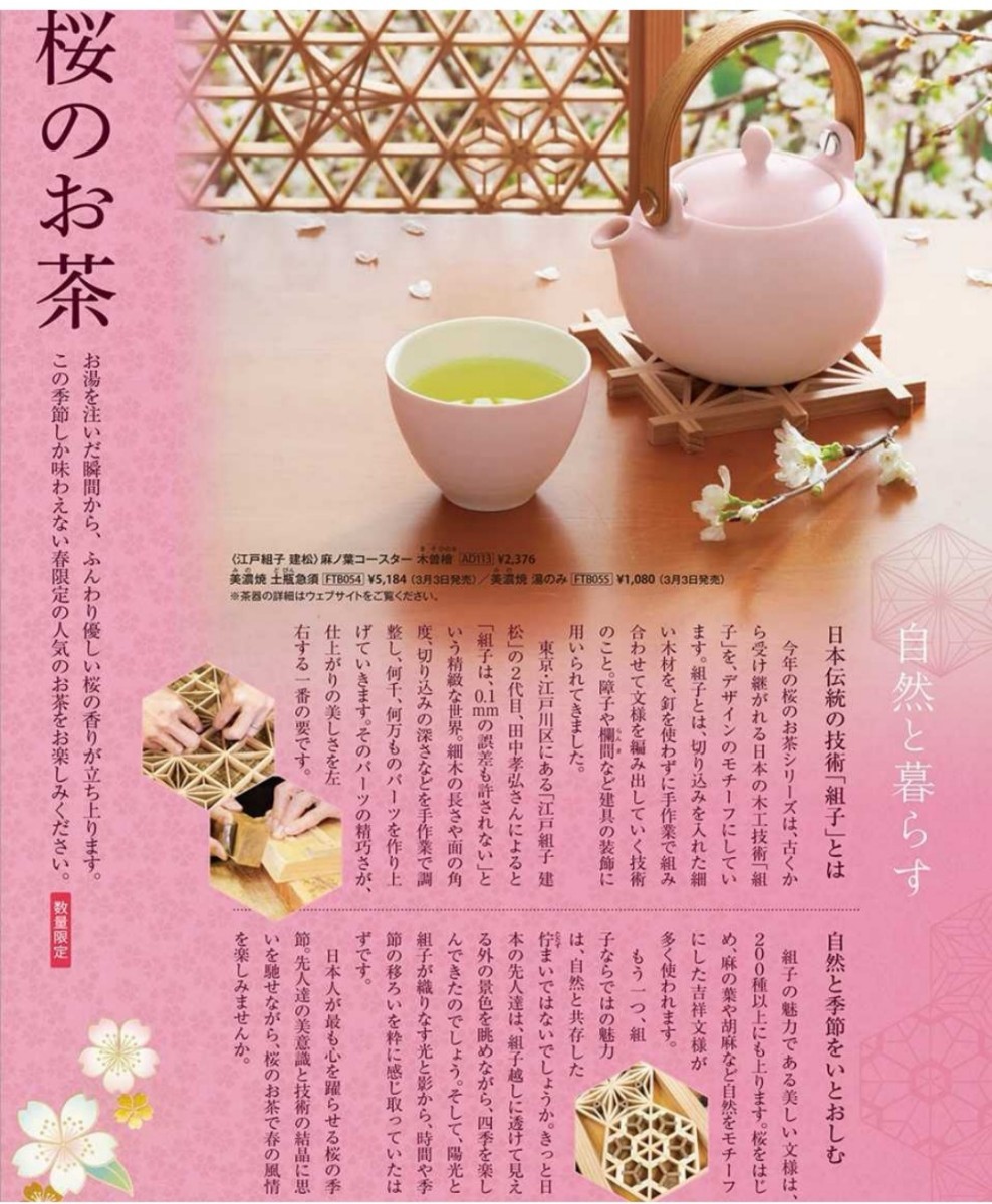 ルピシア 春の紅茶 サクラ SAKURA 手軽に飲めるティーバッグ 10個セット