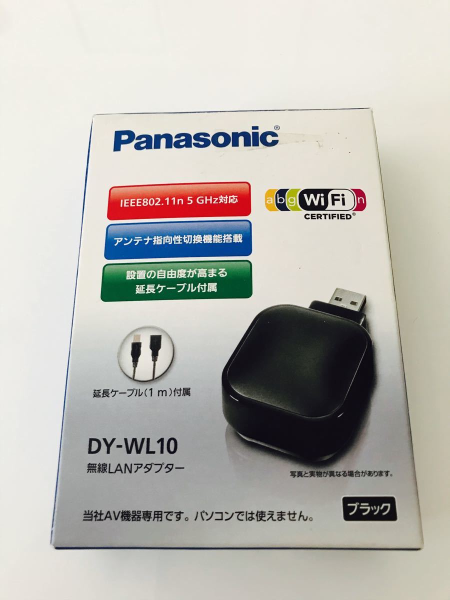 パナソニック Panasonic DY-WL10 [無線LANアダプター]