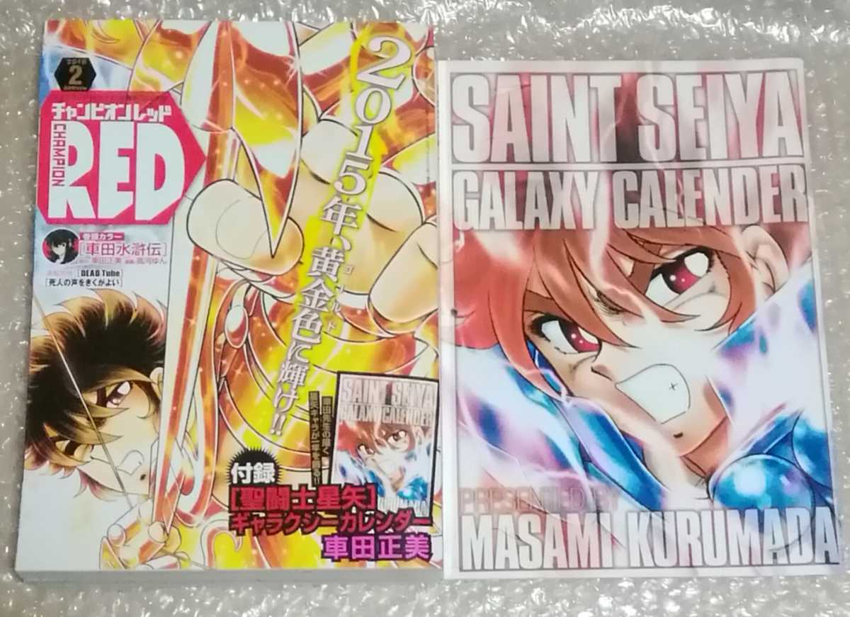 聖闘士星矢 カレンダーの値段と価格推移は 27件の売買情報を集計した聖闘士星矢 カレンダーの価格や価値の推移データを公開 聖闘士星矢 カレンダーの値段と価格推移は 27件の売買情報を集計した聖闘士星矢 カレンダーの価格や価値の推移データを公開