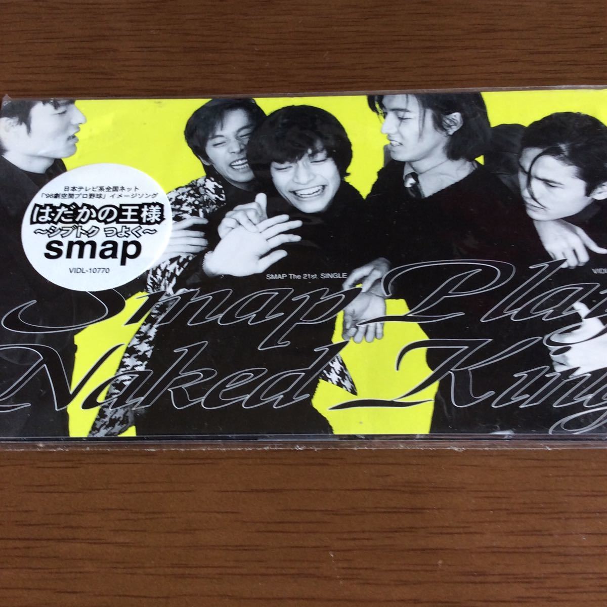 Paypayフリマ はだかの王様 シブトクつよく Smap Paypayフリマ はだかの王様 シブトクつよく Smap