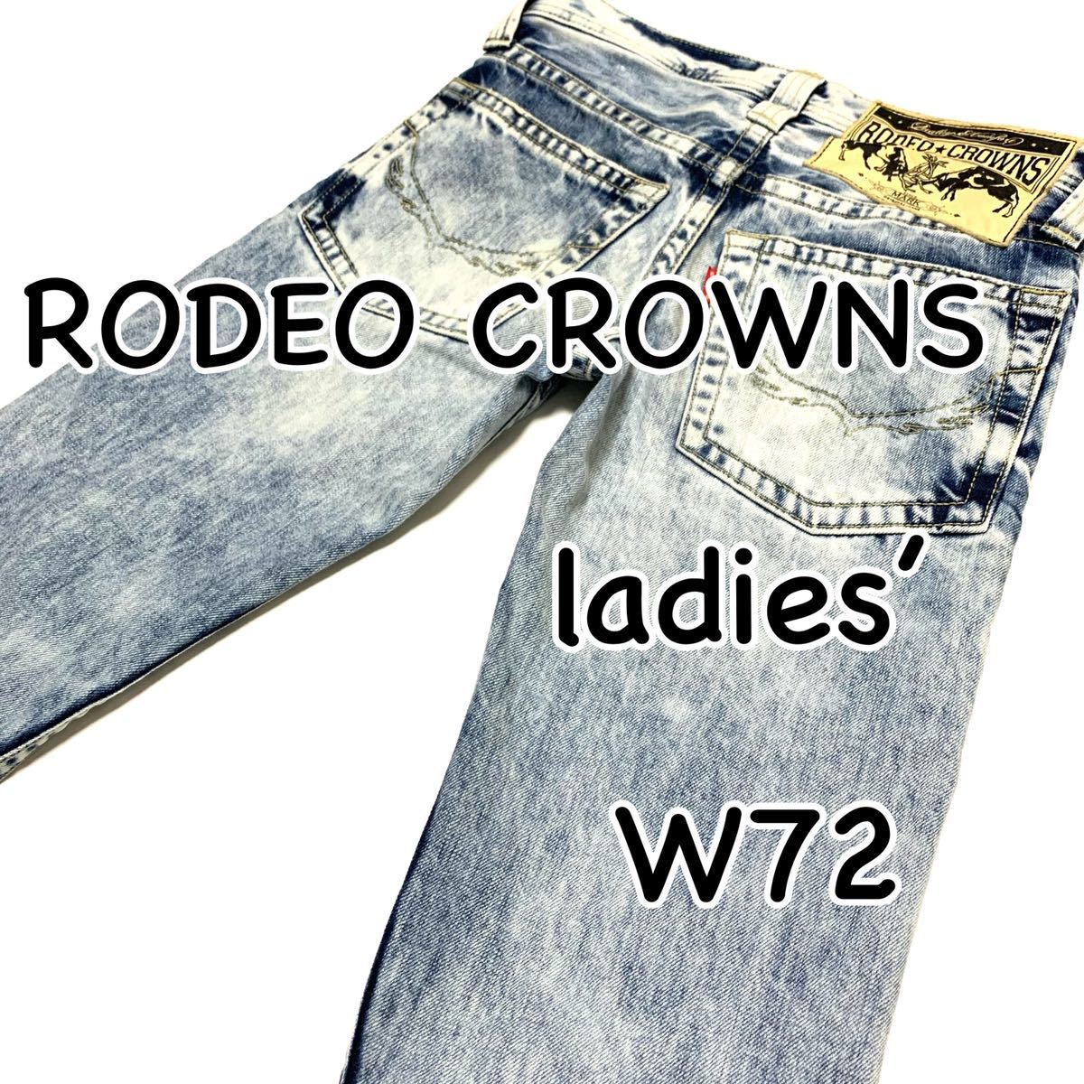 Paypayフリマ Rodeo Crowns ロデオクラウンズ W24 ウエスト72cm Lサイズ レディース ジーンズ デニム M214 Paypayフリマ Rodeo Crowns ロデオクラウンズ W24 ウエスト72cm Lサイズ レディース ジーンズ デニム M214