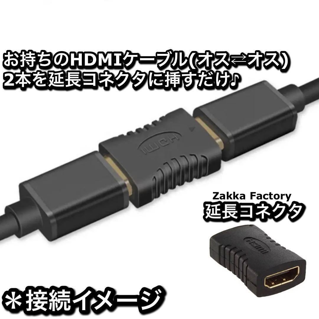 セット　延長 コネクタ +HDMI切替器 ケーブル 4K 3D HDMIセレクター 切替器 フルHD セレクター 分配器 テレビ パソコン Switch スイッチ