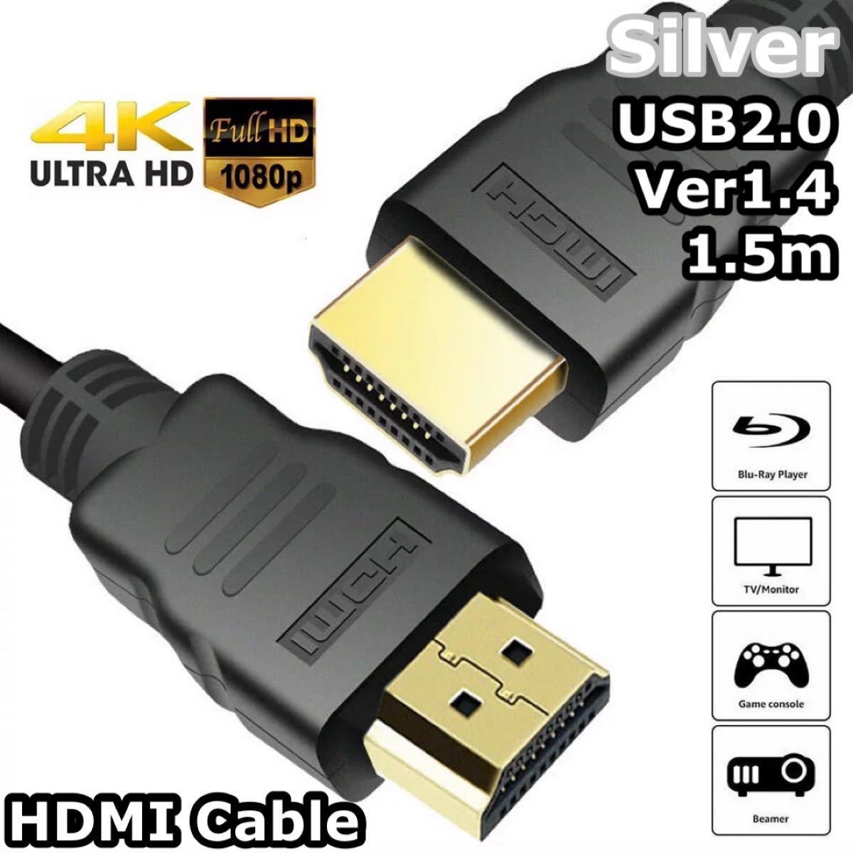 1.5m HDMI セレクタ 切替器 分配器 3入力1出力 テレビ ケーブル