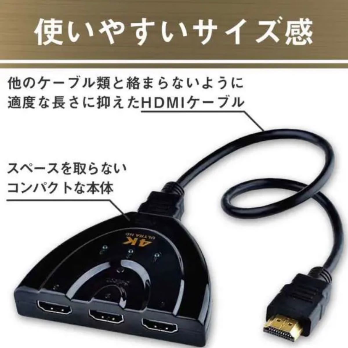 4K  HDMI セレクタ 切替器 分配器 3入力1出力 ゲーム ケーブル