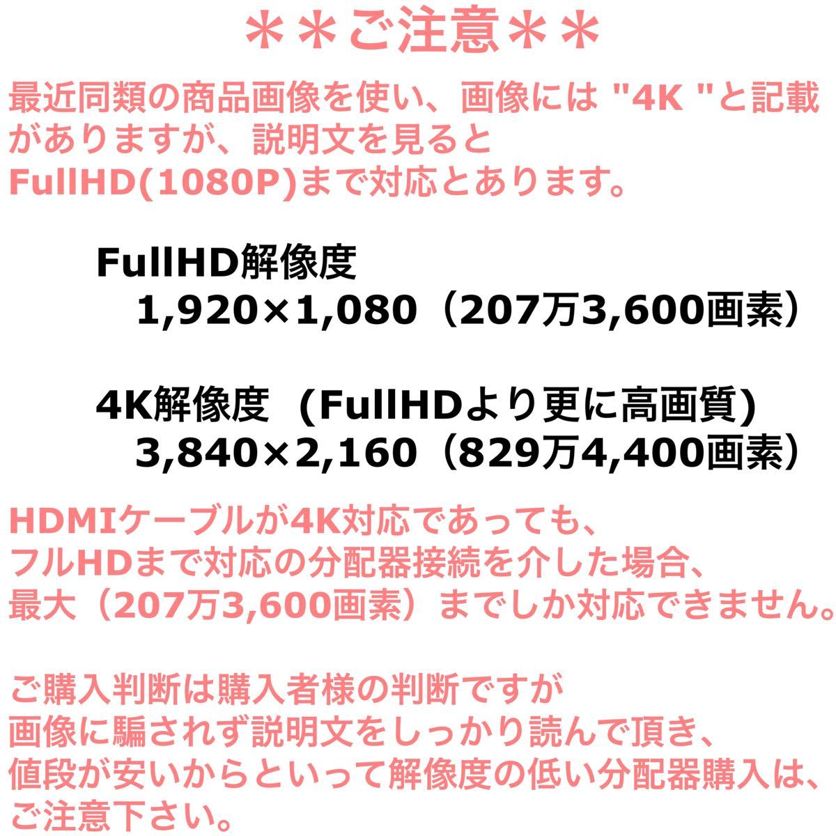 4K  HDMI セレクタ 切替器 分配器 3入力1出力 ゲーム ケーブル