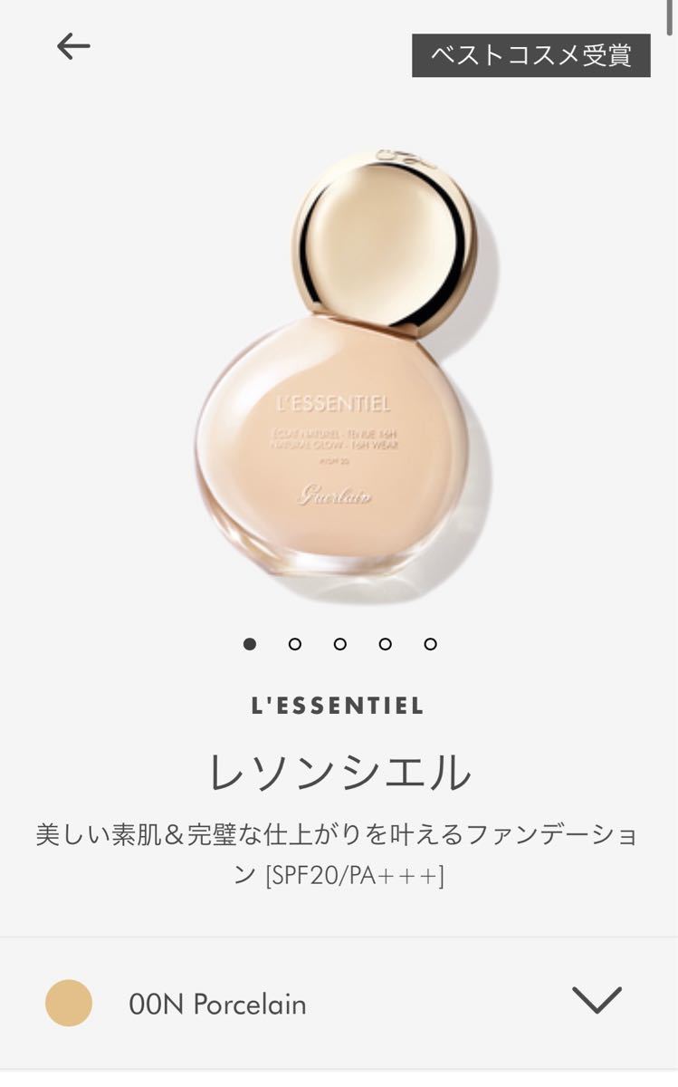 Paypayフリマ ゲラン レソンシエル ファンデーション Paypayフリマ ゲラン レソンシエル ファンデーション