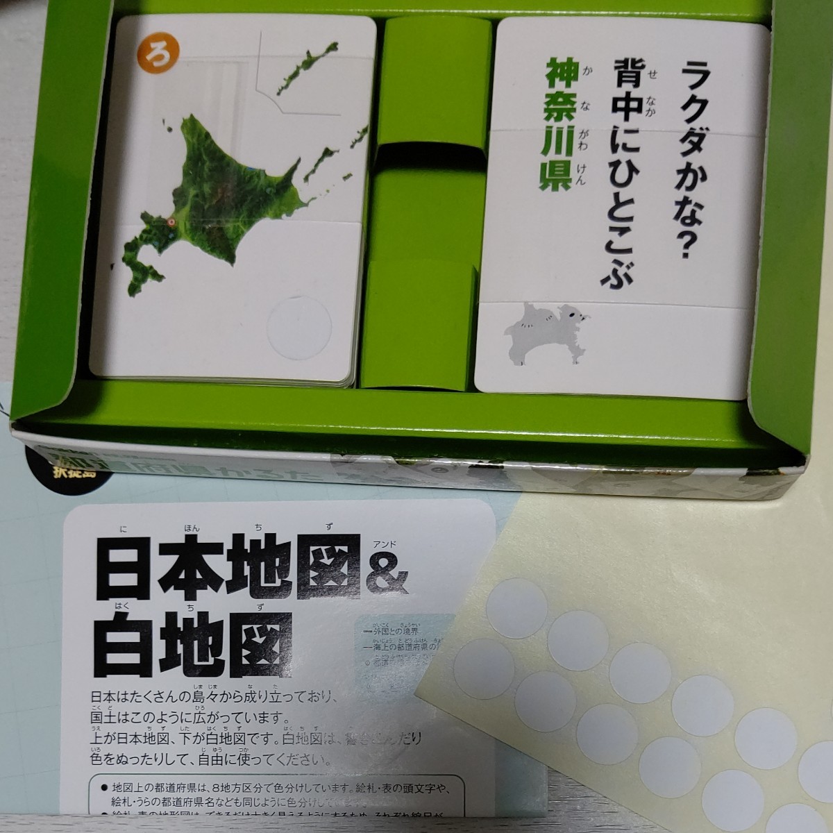 Paypayフリマ 都道府県かるた Paypayフリマ 都道府県かるた