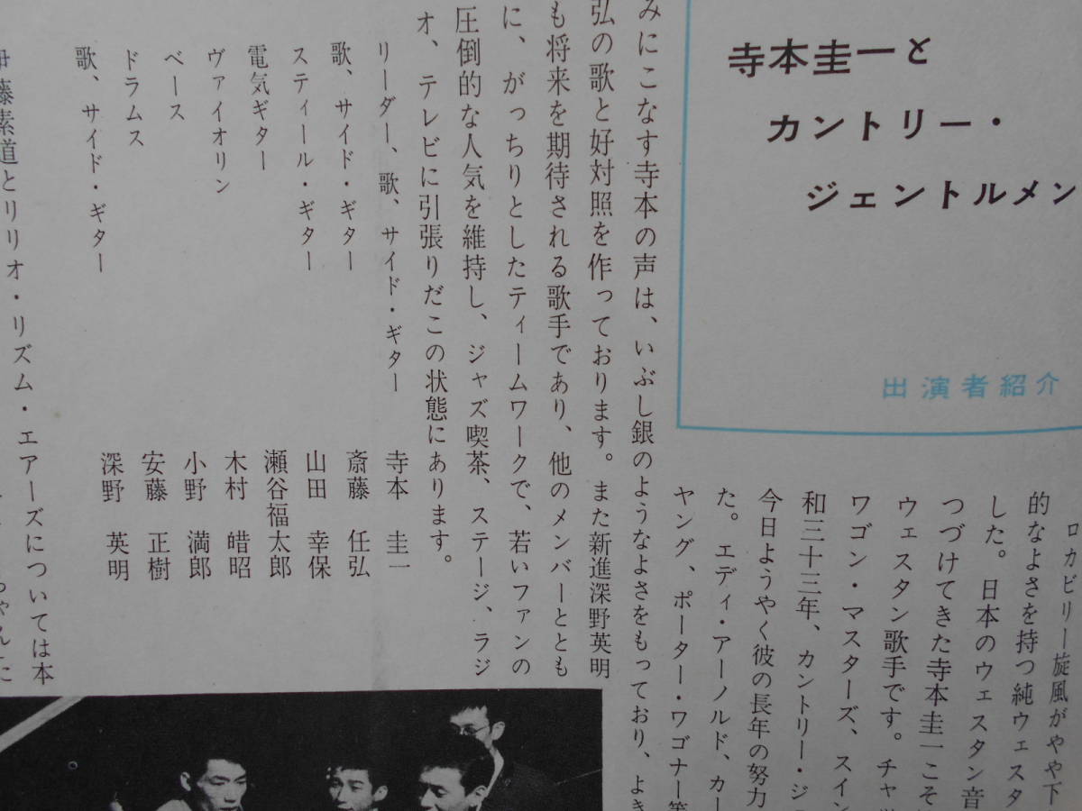 前田憲男 伊藤素道 寺本圭一 稲垣次郎 沢田駿吾 猪俣猛●4枚組ソノシート●テレビ映画音楽●和ジャズ 和グルーヴ カントリー●レア音源！！_画像4