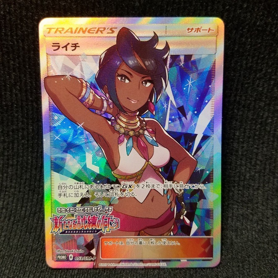 Paypayフリマ ポケモンカード ライチ プロモ Paypayフリマ ポケモンカード ライチ プロモ