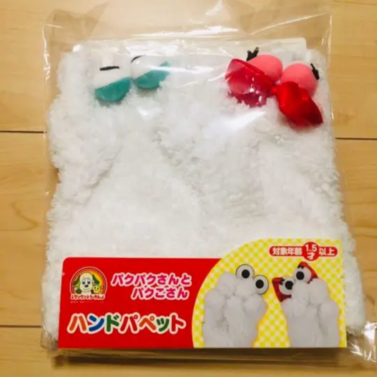 Paypayフリマ パクパクさんパペット Paypayフリマ パクパクさんパペット
