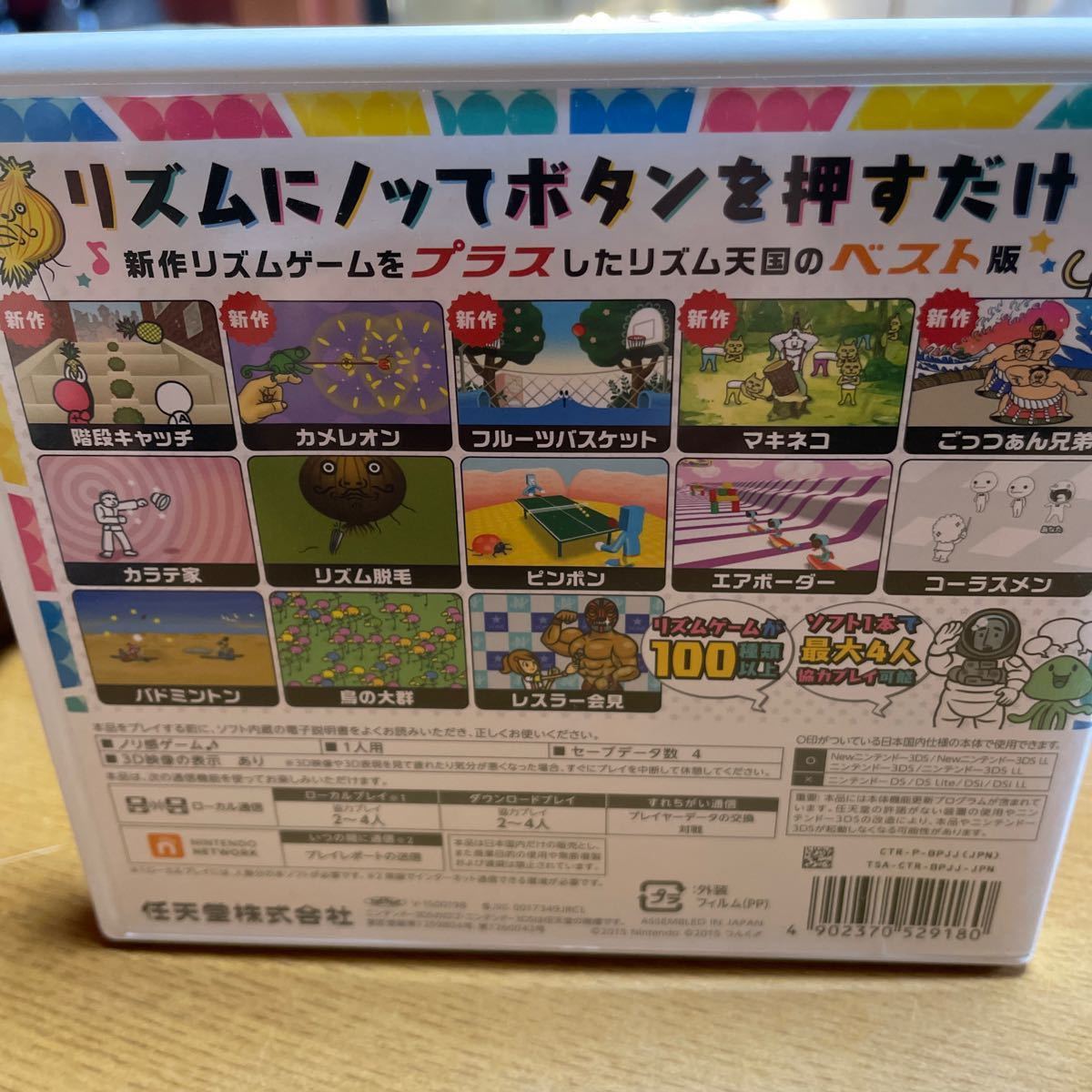 Paypayフリマ 3ds リズム天国 ザ ベスト Paypayフリマ 3ds リズム天国 ザ ベスト