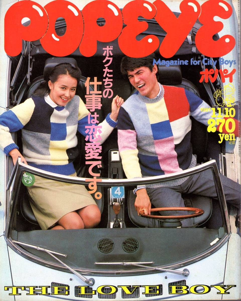 30%OFF】 【バラ売可】POPEYE_ポパイ_ファッション特集13冊
