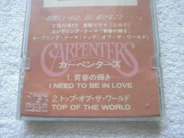 ケース付 !! / 国内盤 8cm CDシングル / Carpenters / I Need To Be In Love,Top Of The World / ドラマ『未成年』テーマ曲 /いしだ壱成 _画像2