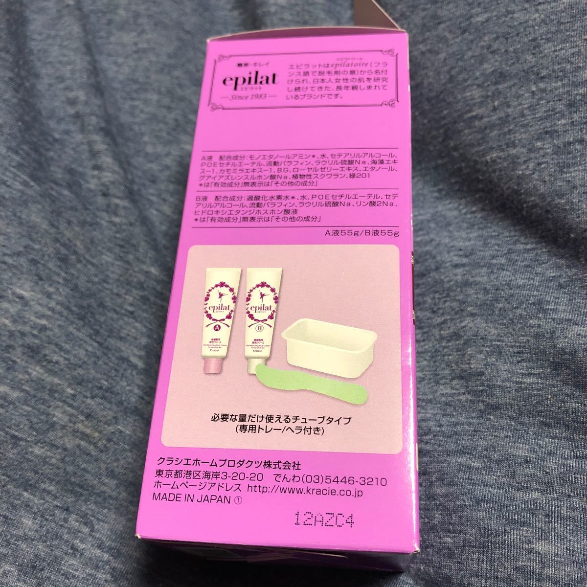 Paypayフリマ 脱色 エピラット Paypayフリマ 脱色 エピラット