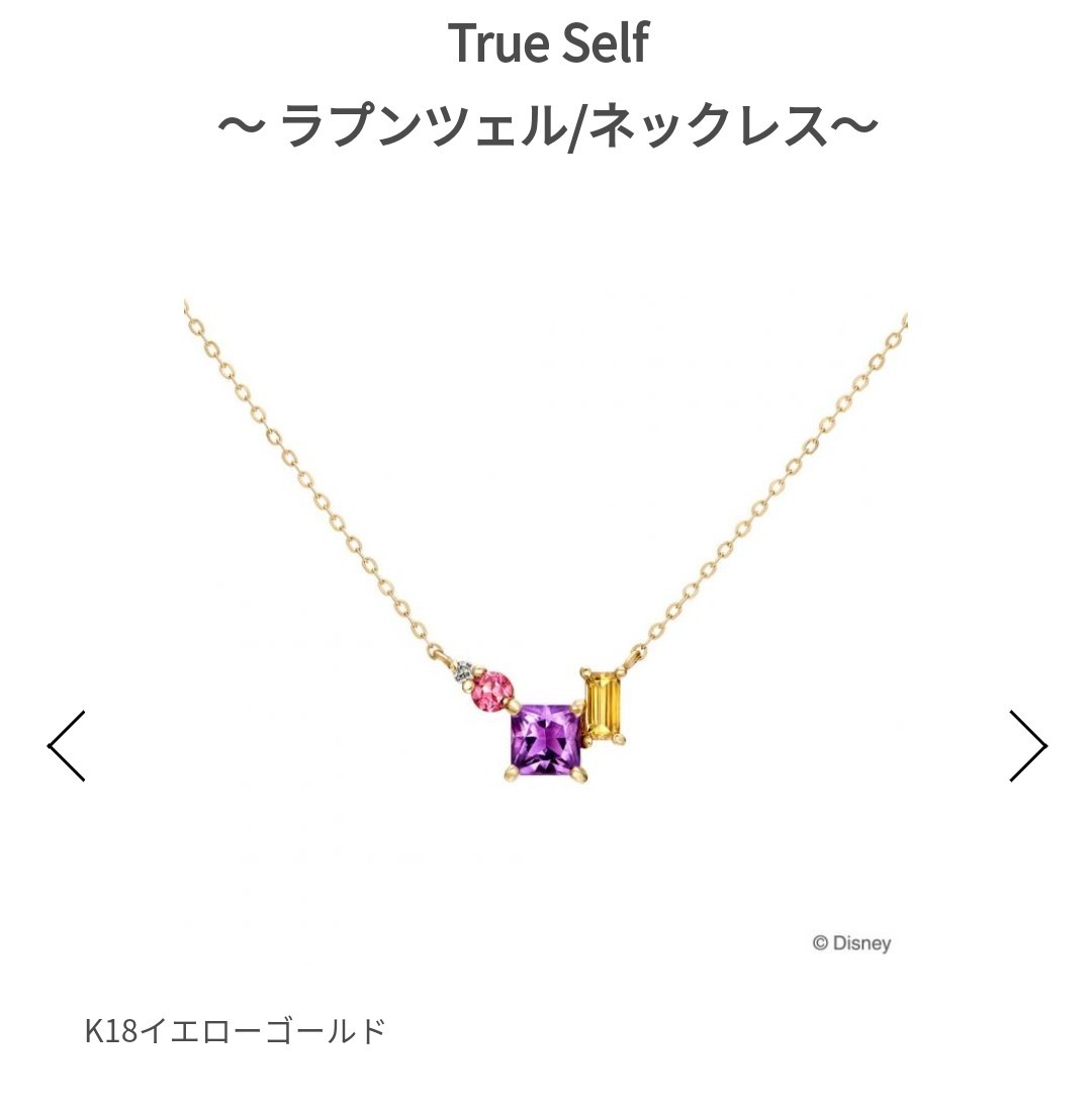 Paypayフリマ K Uno ディズニー ラプンツェル ネックレス Paypayフリマ K Uno ディズニー ラプンツェル ネックレス