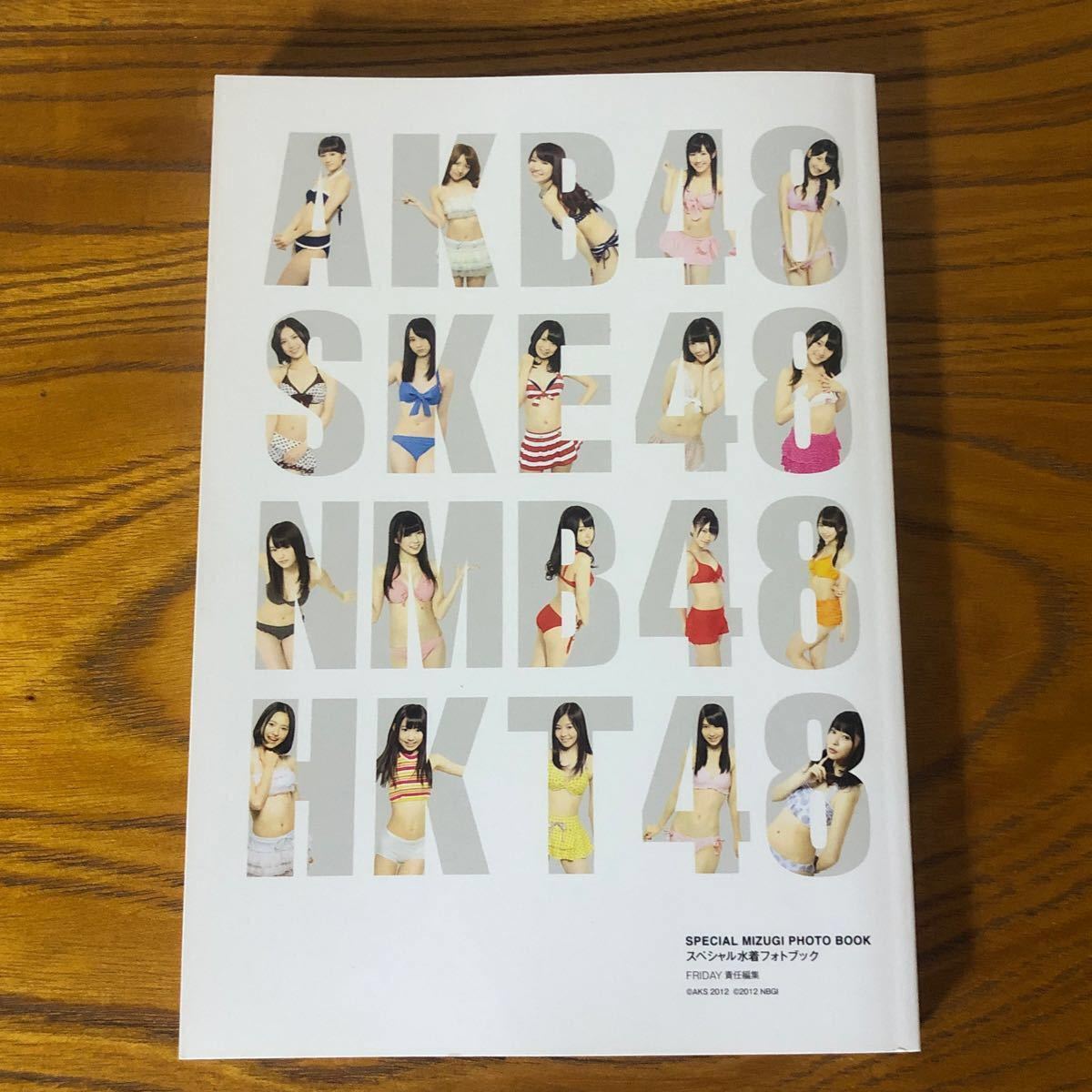 AKB48 SKE48 NMB48 HKT48 スペシャル水着フォトブック