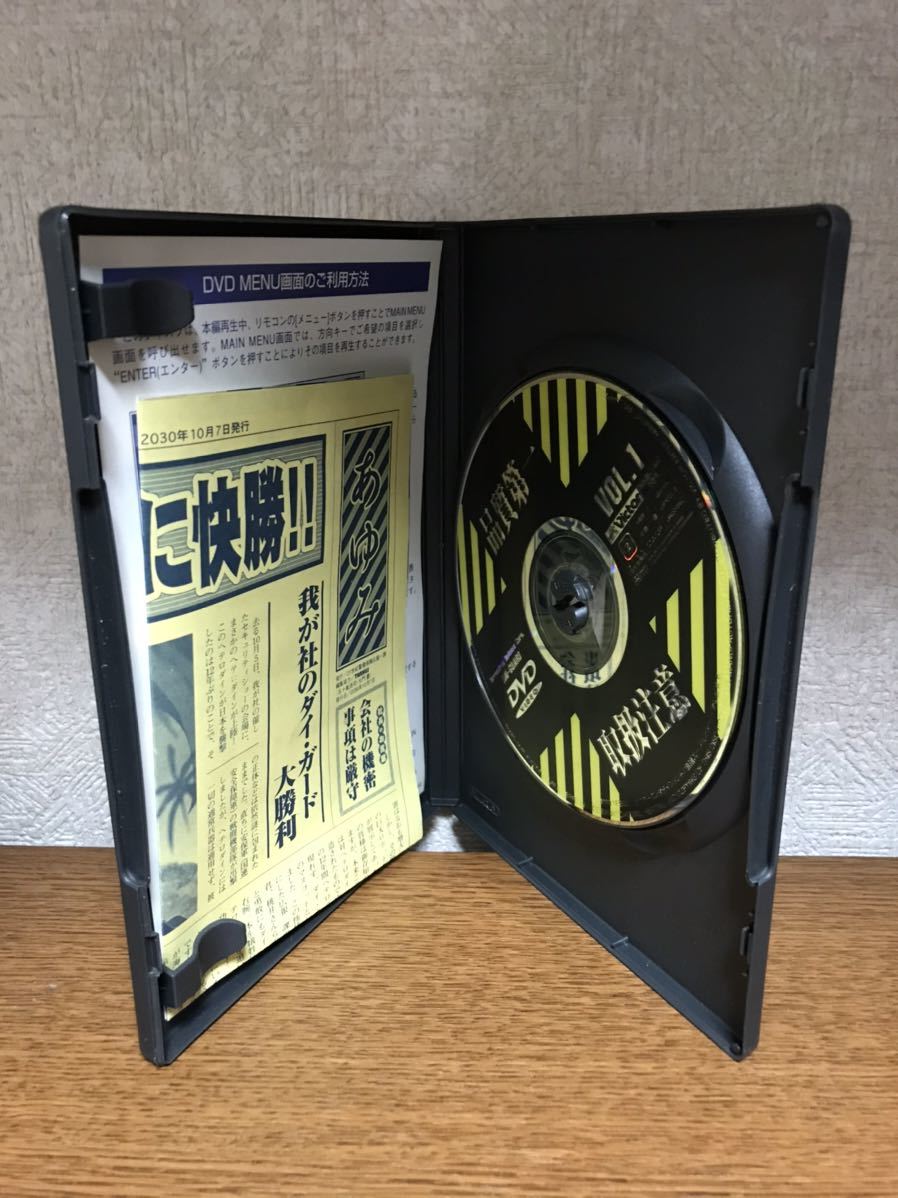 中古品 DVD 地球防衛企業ダイ・ガード vol.1 送料210円_画像4