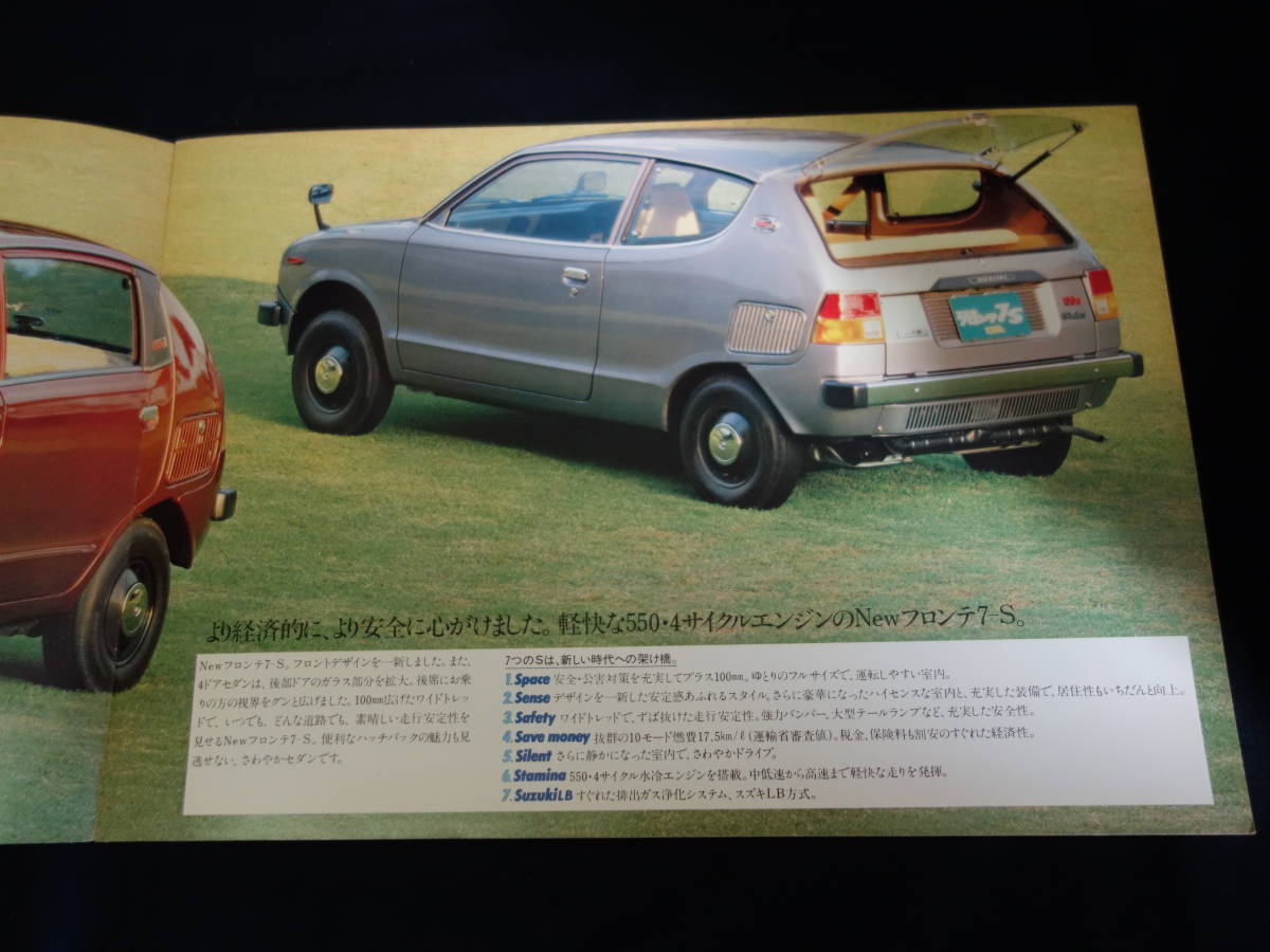 [ Showa era 52] Suzuki Fronte 7-S SS11 type exclusive use catalog 4 cycle / 2 cylinder / 550cc [ at that time thing ]
