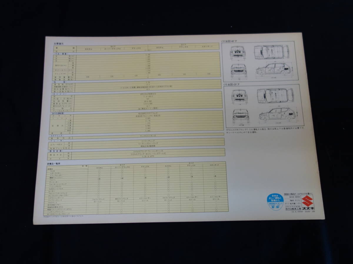 [ Showa 52] Suzuki Fronte 7-S SS11 type специальный каталог 4 cycle / 2 цилиндр / 550cc [ в это время было использовано ]