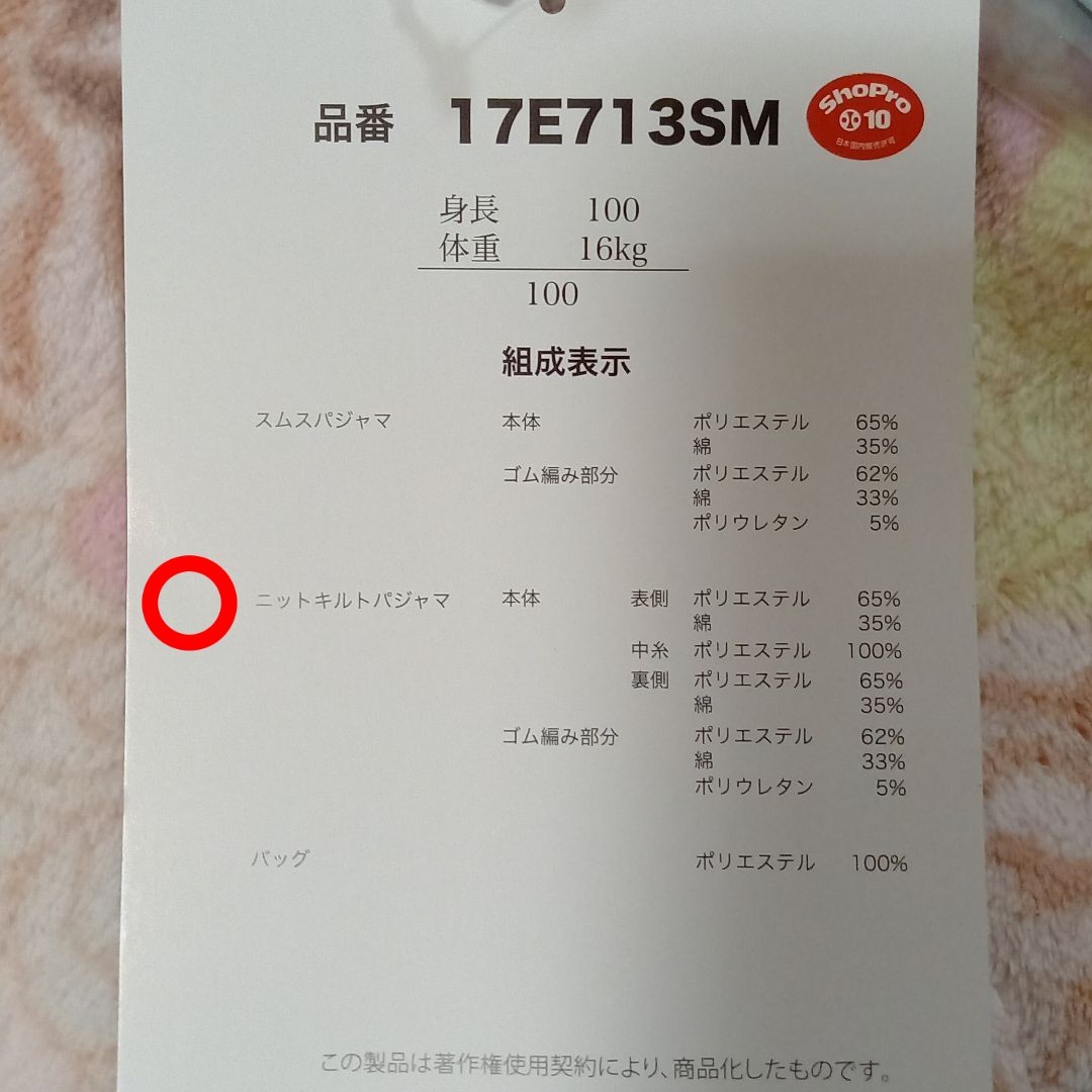 Paypayフリマ 新品 しまむらドラえもんパジャマ ハッピーバッグ 100cm 数量限定品 Paypayフリマ 新品 しまむらドラえもんパジャマ ハッピーバッグ 100cm 数量限定品