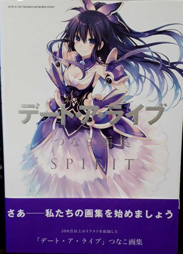 ヤフオク 初版 デート ア ライブ つなこ画集 300点以上