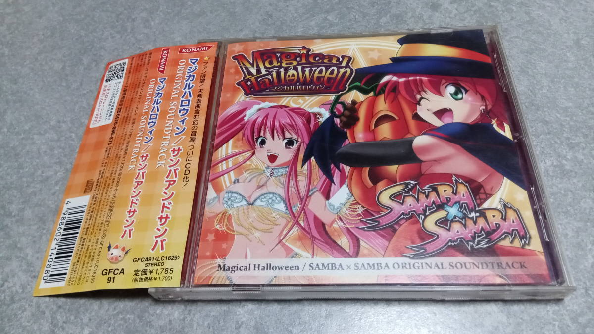 コナミ マジカルハロウィンの値段と価格推移は 5件の売買情報を集計したコナミ マジカルハロウィンの価格や価値の推移データを公開 コナミ マジカルハロウィンの値段と価格推移は 5件の売買情報を集計したコナミ マジカルハロウィンの価格や価値の推移データを公開