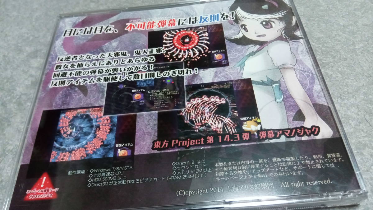 Paypayフリマ 送料無料 弾幕アマノジャク 上海アリス幻楽団 弾幕シューティング Stg Windows7 8 Vista 東方 Paypayフリマ 送料無料 弾幕アマノジャク 上海アリス幻楽団 弾幕シューティング Stg Windows7 8 Vista 東方
