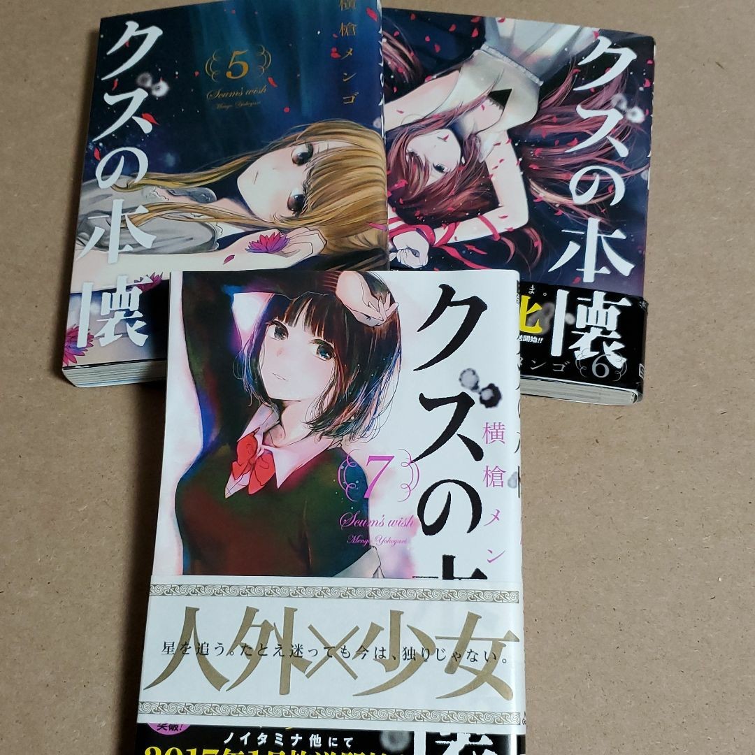Paypayフリマ クズの本懐 5 6 7 Paypayフリマ クズの本懐 5 6 7