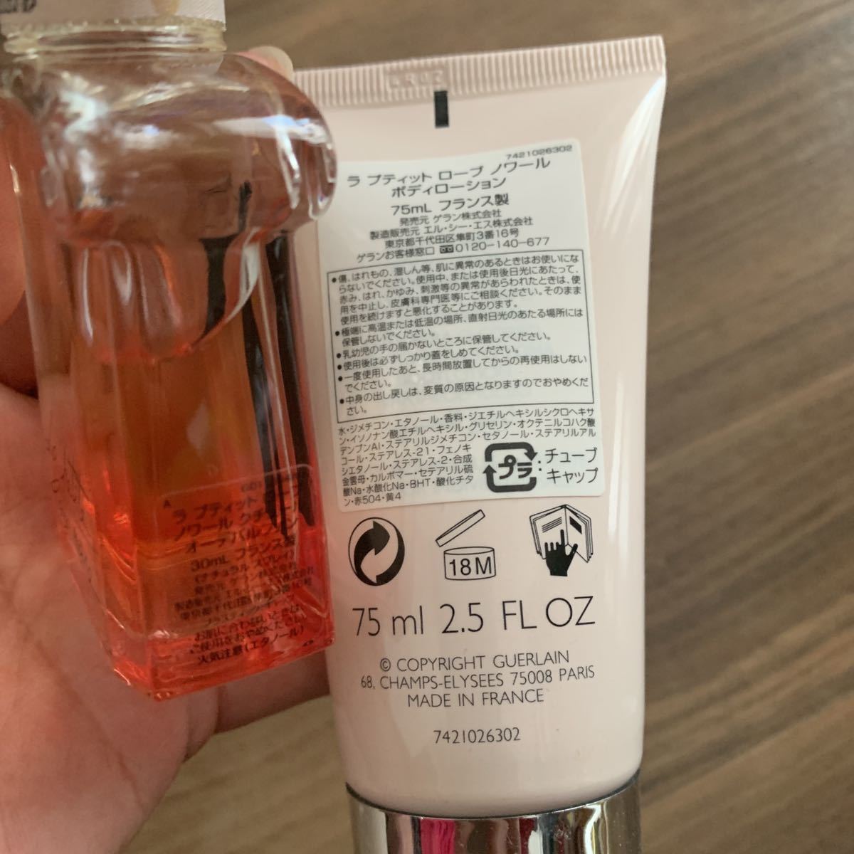 GUERLAIN ラプティットローブノワール オーデパルファン&ボディ