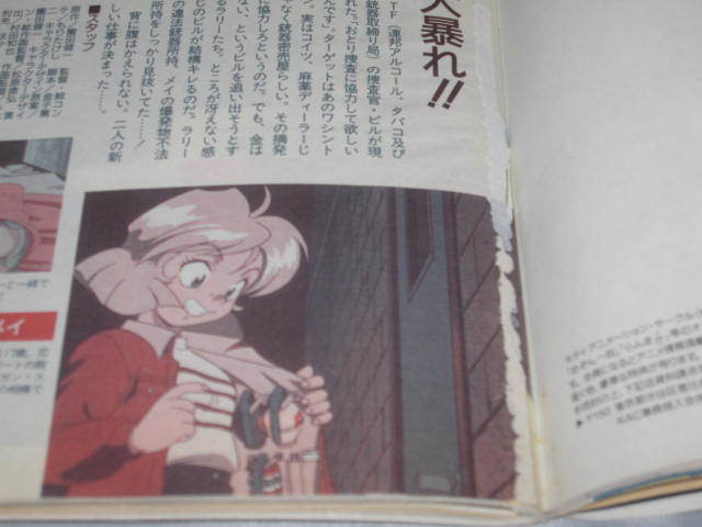 アニメディア　1995年11月号　ガンダムW_画像4