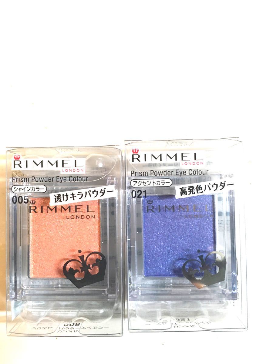 リンメル　RIMMEL 化粧品　ティントリップ　プリズム　パウダー　アイカラー　3個セット