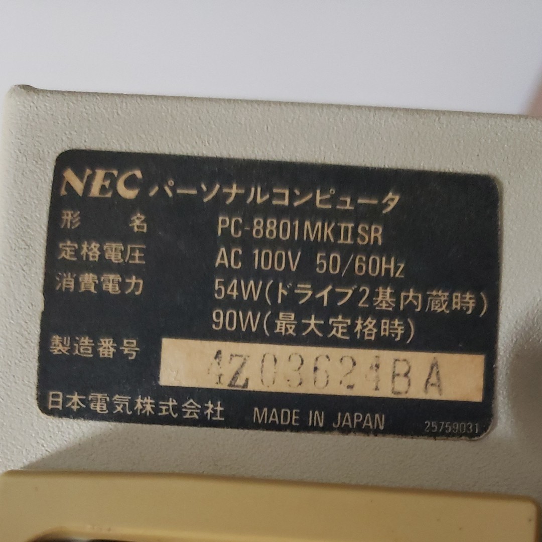 稼働品】NEC PC-8801mk2 SR本体+キーボード+システムディスク 稼働品】NEC PC-8801mk2 SR本体+キーボード+システムディスク